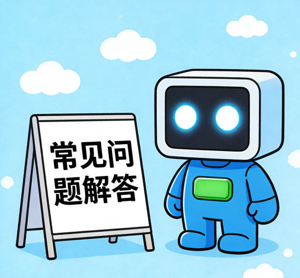 深圳摩臣平台常见问题